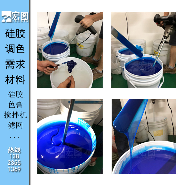 硅膠調色材料