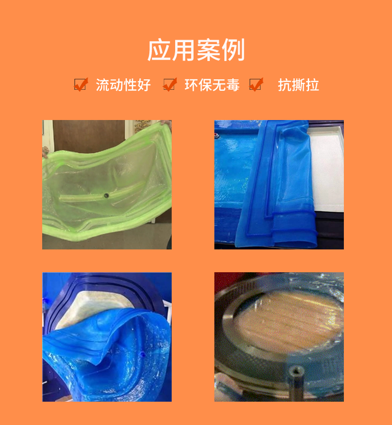 真空袋硅橡膠