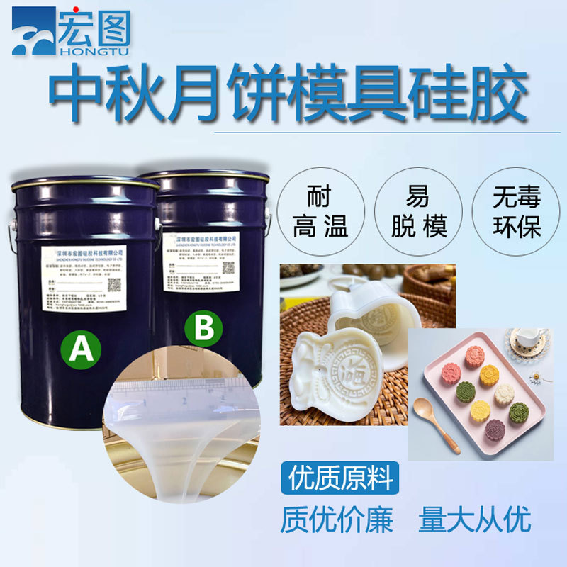 中秋月餅模具硅膠